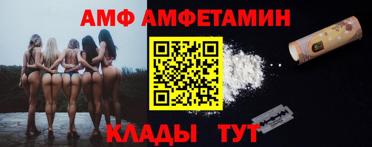 Amphetamine VHQ Реж