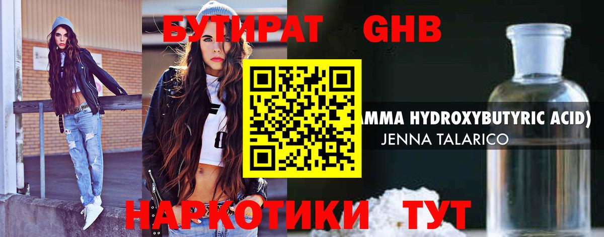 БУТИРАТ оксана Реж
