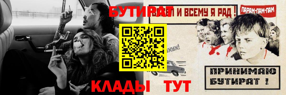 Бутират буратино  Вход с VPN  БУТИРАТ  Реж 