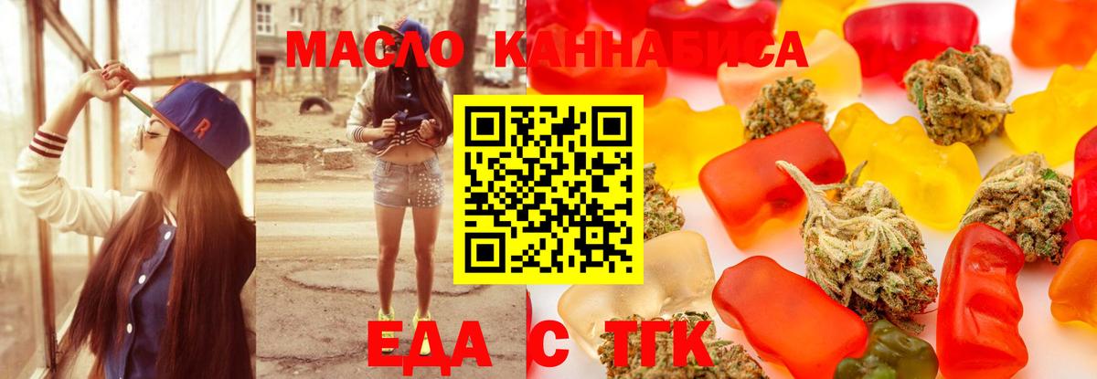 Cannafood марихуана  Вход с VPN  Реж 