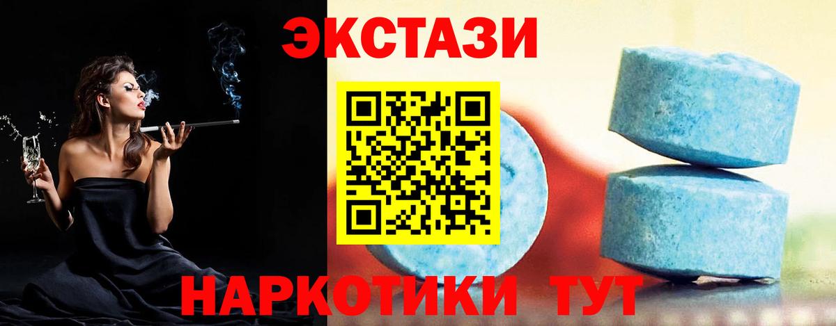 Реж  ЭКСТАЗИ mix  Вход с VPN  даркнет сайт  Экстази TESLA 
