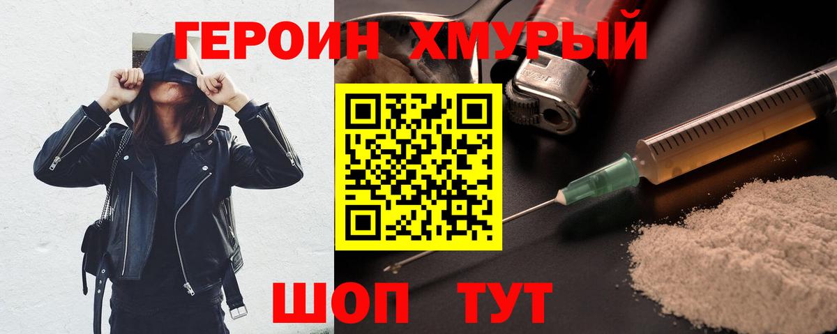 Реж  Героин VHQ  ГЕРОИН  Вход с VPN 