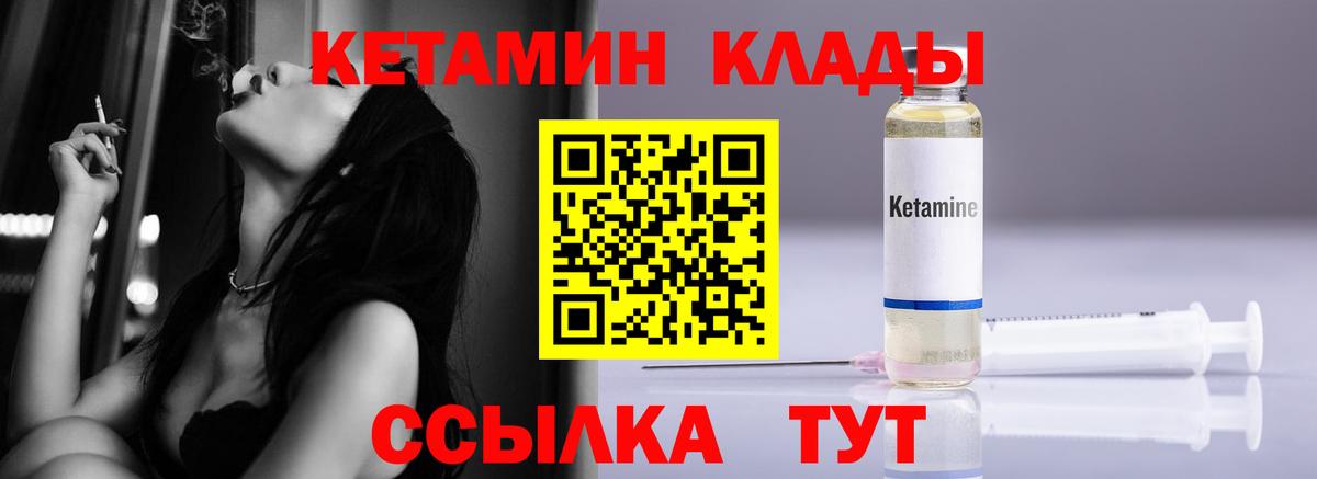 Реж  Кетамин VHQ  Вход с VPN  Кетамин VHQ 
