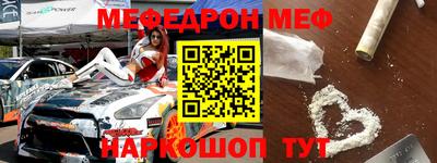 мескалин Новокубанск