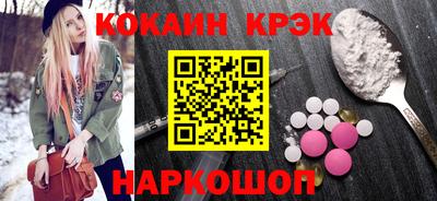 мескалин Новокубанск