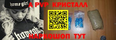 альфа пвп VHQ Новозыбков