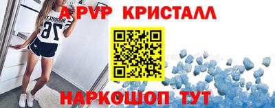 альфа пвп VHQ Новозыбков