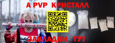 альфа пвп VHQ Новозыбков
