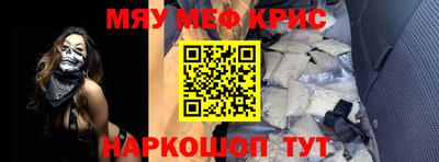 мескалин Новокубанск