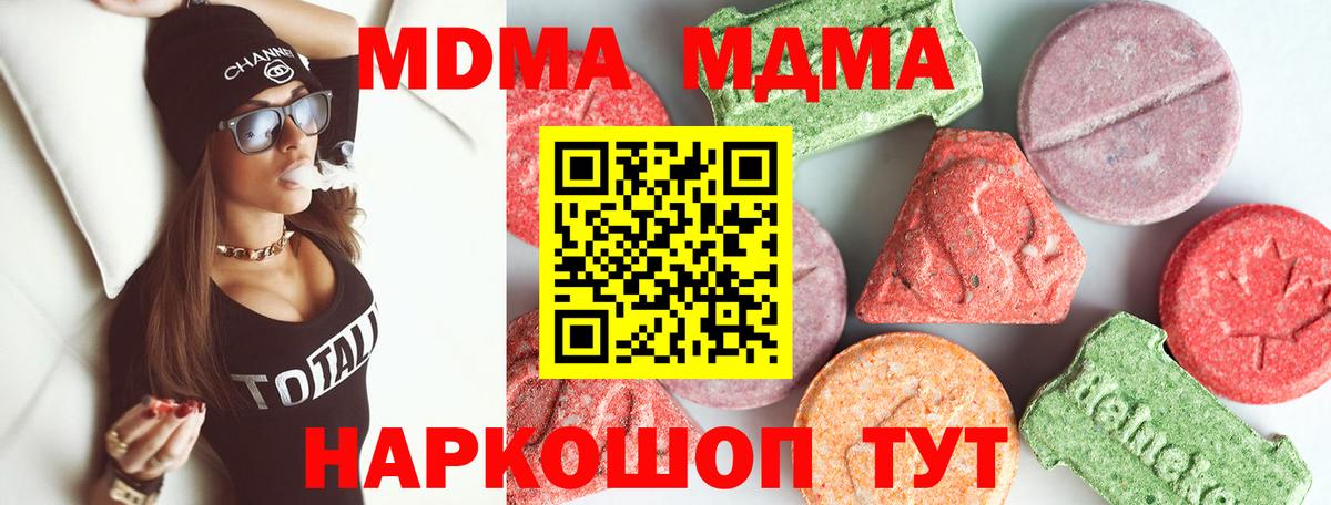 MDMA crystal  Вход с VPN  МДМА VHQ  Реж 