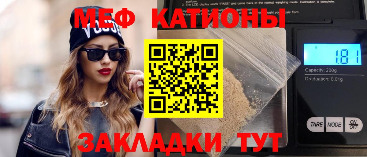 МЯУ-МЯУ 4 MMC  Вход с VPN  МЕФ  Реж  МЕФ мука 