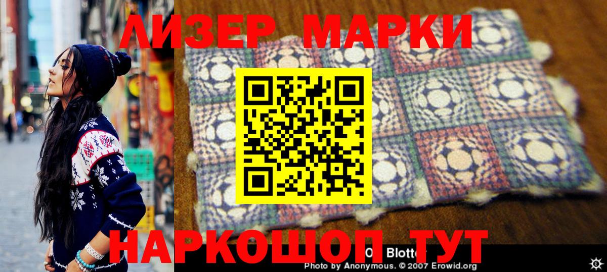 Реж  Наркотические марки 1500мкг  Наркотические марки 1500мкг  Вход с VPN 